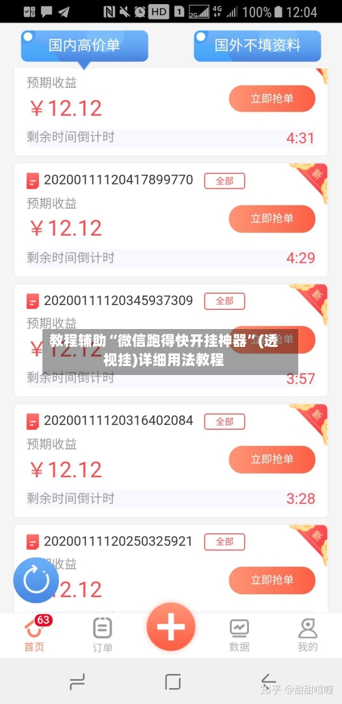 教程辅助“微信跑得快开挂神器”(透视挂)详细用法教程