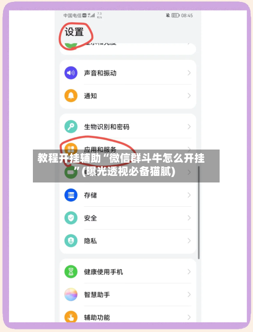 教程开挂辅助“微信群斗牛怎么开挂”(曝光透视必备猫腻)