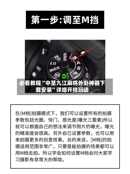 必看教程“中至九江麻将外卦神器下载安装”详细开挂玩法