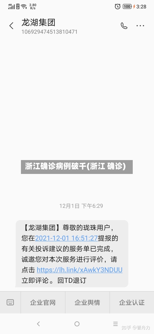 浙江确诊病例破千(浙江 确诊)