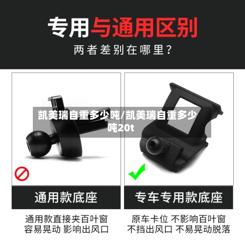 凯美瑞自重多少吨/凯美瑞自重多少吨20t