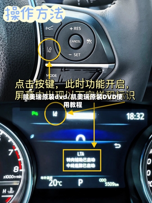 凯美瑞原装dvd/凯美瑞原装DVD使用教程