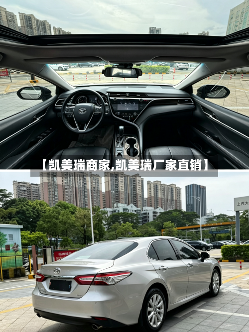 【凯美瑞商家,凯美瑞厂家直销】