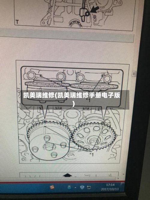 凯美瑞维修(凯美瑞维修手册电子版)