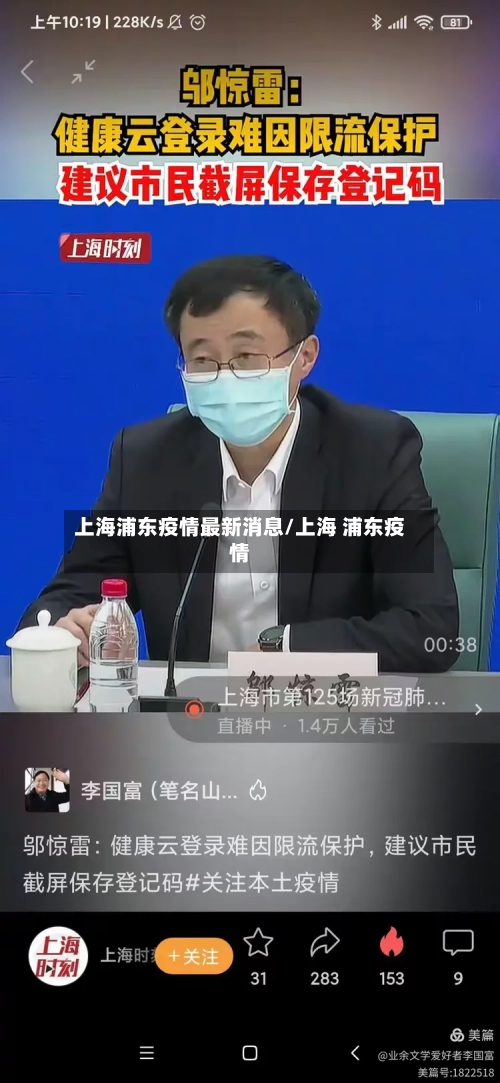 上海浦东疫情最新消息/上海 浦东疫情