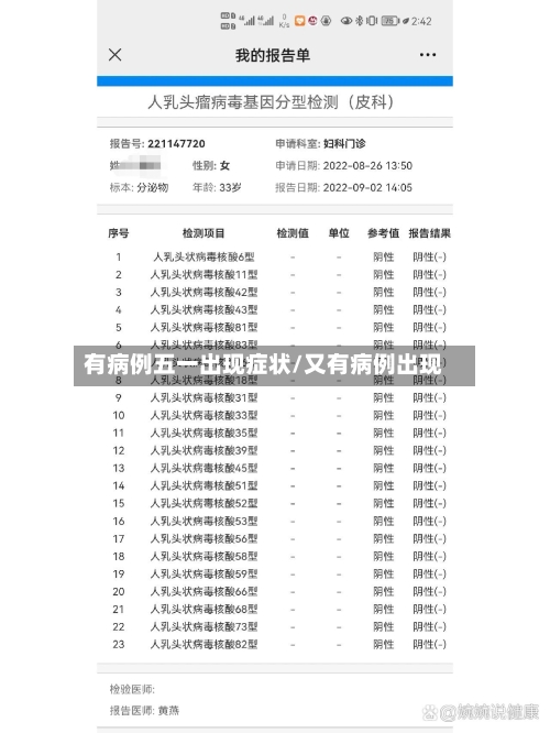 有病例五一出现症状/又有病例出现